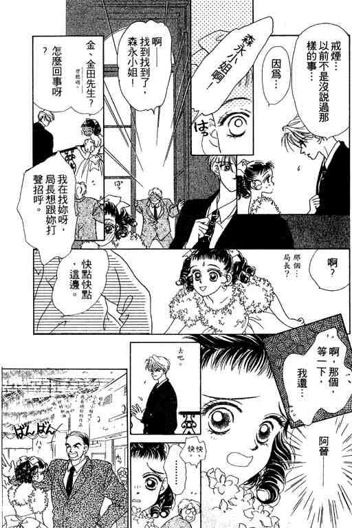 OH!亲爱的韩漫全集-vol_06无删减无遮挡章节图片 
