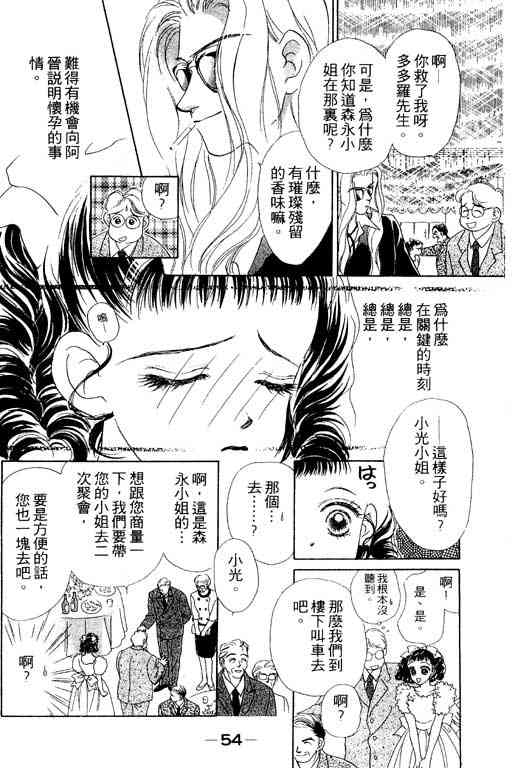 OH!亲爱的韩漫全集-vol_06无删减无遮挡章节图片 