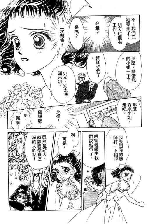 OH!亲爱的韩漫全集-vol_06无删减无遮挡章节图片 