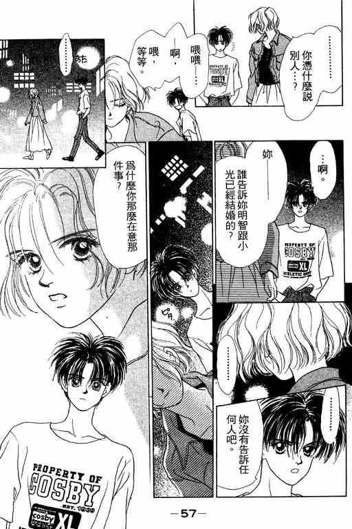 OH!亲爱的韩漫全集-vol_06无删减无遮挡章节图片 