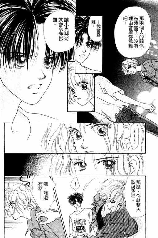 OH!亲爱的韩漫全集-vol_06无删减无遮挡章节图片 