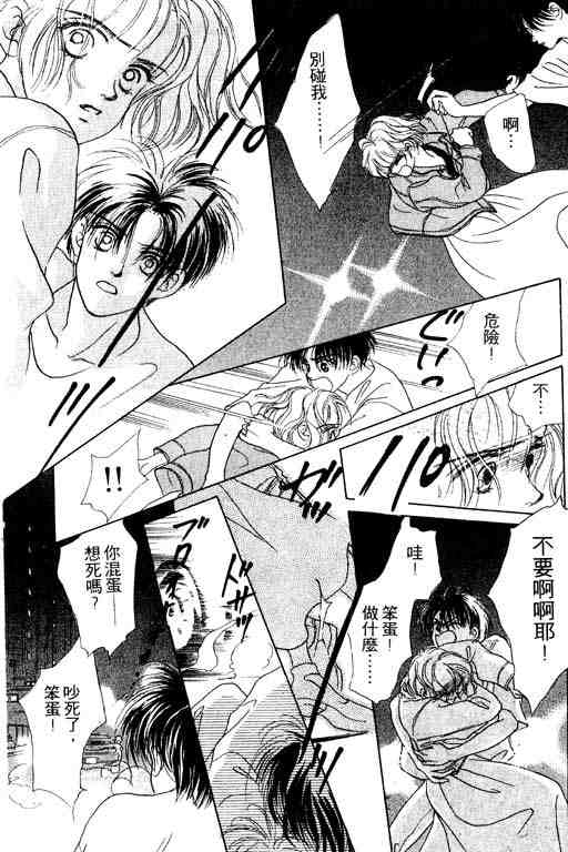 OH!亲爱的韩漫全集-vol_06无删减无遮挡章节图片 