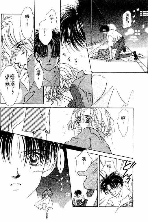 OH!亲爱的韩漫全集-vol_06无删减无遮挡章节图片 