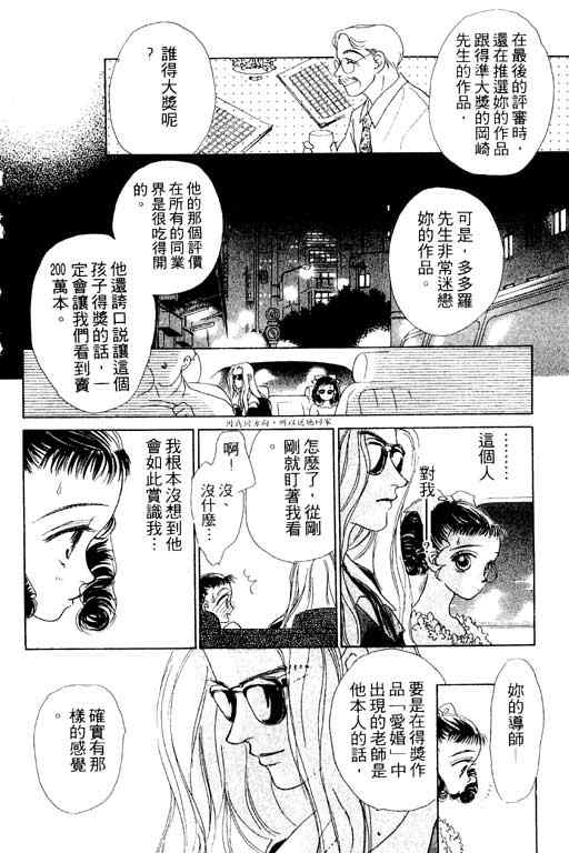 OH!亲爱的韩漫全集-vol_06无删减无遮挡章节图片 