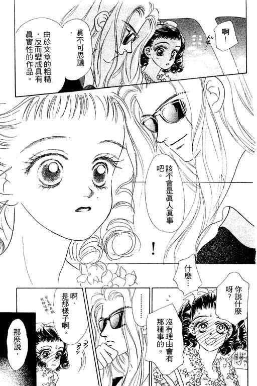 OH!亲爱的韩漫全集-vol_06无删减无遮挡章节图片 