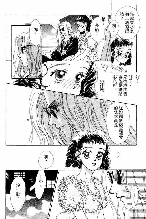 OH!亲爱的韩漫全集-vol_06无删减无遮挡章节图片 