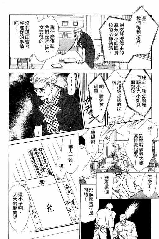 OH!亲爱的韩漫全集-vol_06无删减无遮挡章节图片 