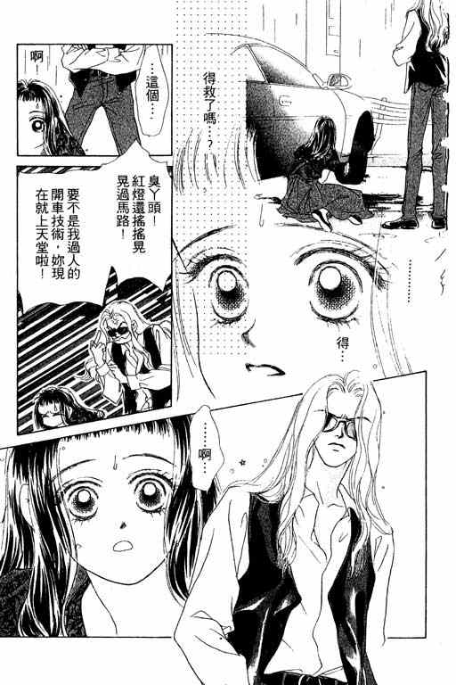 OH!亲爱的韩漫全集-vol_06无删减无遮挡章节图片 