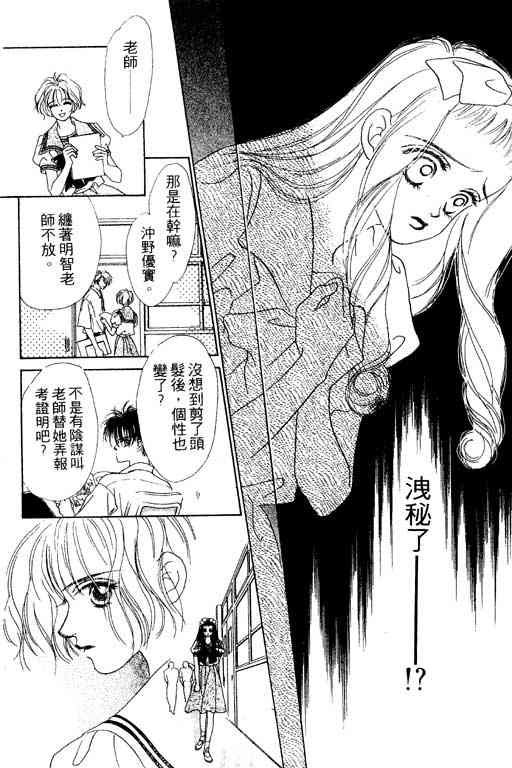 OH!亲爱的韩漫全集-vol_06无删减无遮挡章节图片 