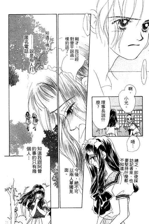 OH!亲爱的韩漫全集-vol_06无删减无遮挡章节图片 