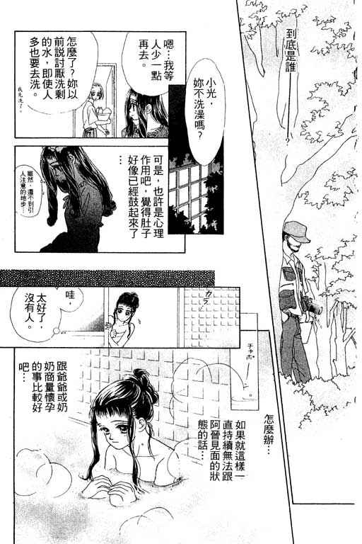 OH!亲爱的韩漫全集-vol_06无删减无遮挡章节图片 