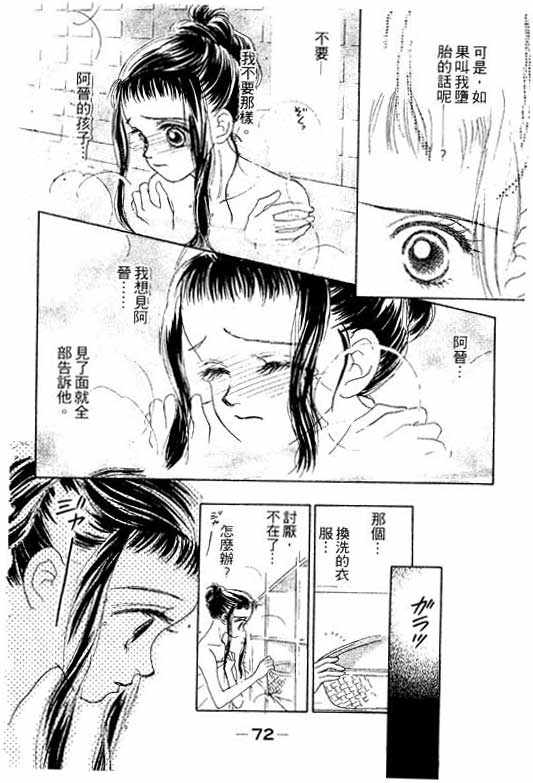 OH!亲爱的韩漫全集-vol_06无删减无遮挡章节图片 