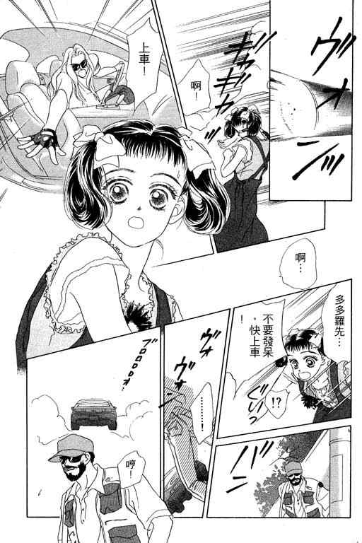 OH!亲爱的韩漫全集-vol_06无删减无遮挡章节图片 