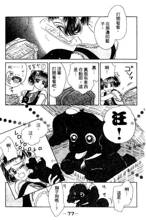 OH!亲爱的韩漫全集-vol_06无删减无遮挡章节图片 