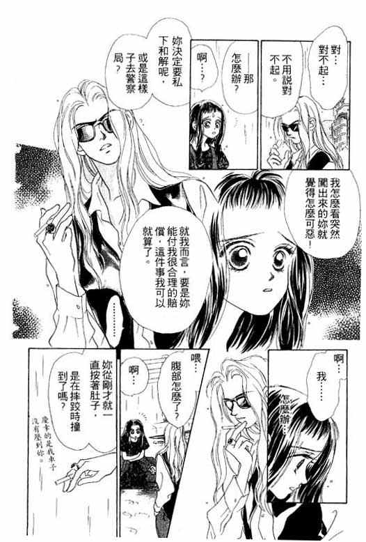 OH!亲爱的韩漫全集-vol_06无删减无遮挡章节图片 