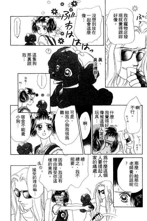 OH!亲爱的韩漫全集-vol_06无删减无遮挡章节图片 