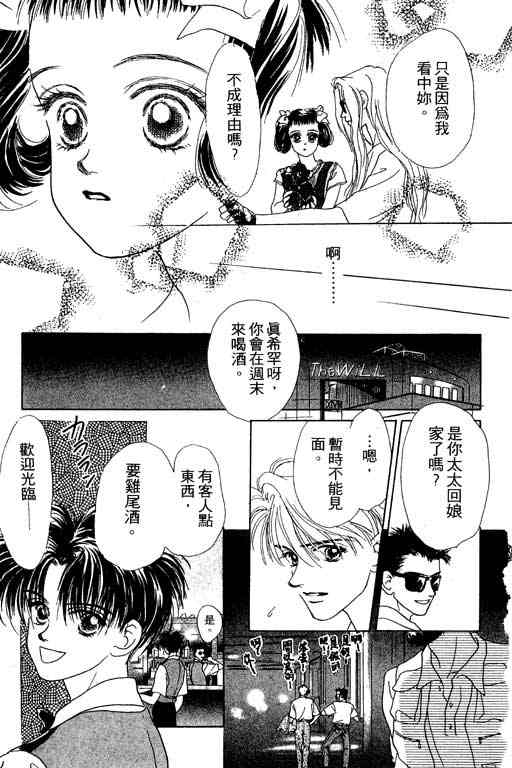 OH!亲爱的韩漫全集-vol_06无删减无遮挡章节图片 