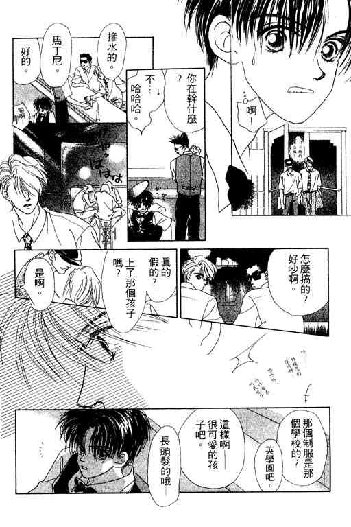 OH!亲爱的韩漫全集-vol_06无删减无遮挡章节图片 
