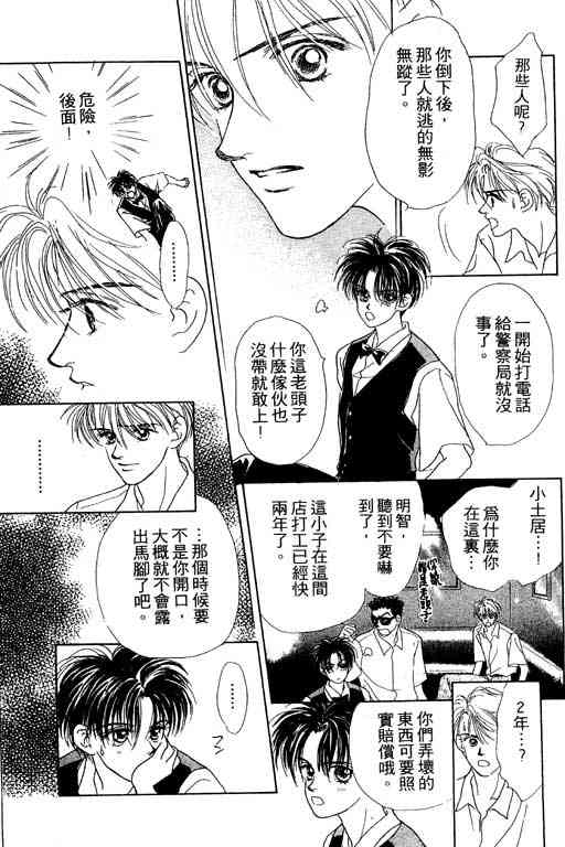 OH!亲爱的韩漫全集-vol_06无删减无遮挡章节图片 