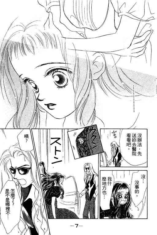 OH!亲爱的韩漫全集-vol_06无删减无遮挡章节图片 