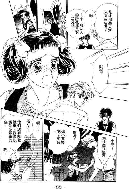 OH!亲爱的韩漫全集-vol_06无删减无遮挡章节图片 