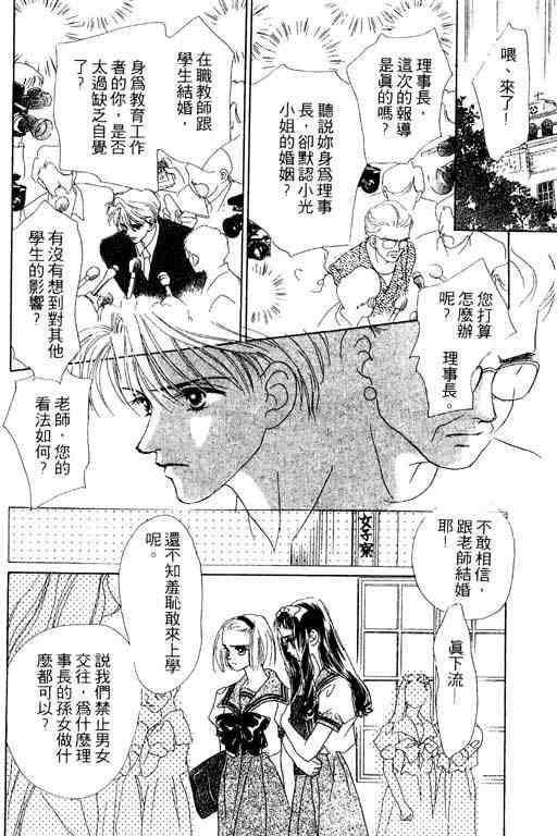 OH!亲爱的韩漫全集-vol_06无删减无遮挡章节图片 