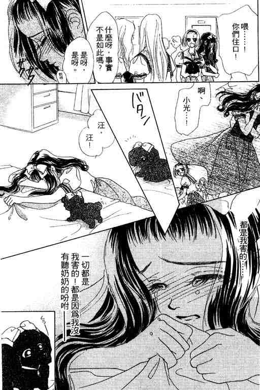 OH!亲爱的韩漫全集-vol_06无删减无遮挡章节图片 