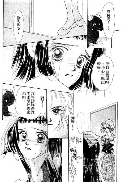 OH!亲爱的韩漫全集-vol_06无删减无遮挡章节图片 