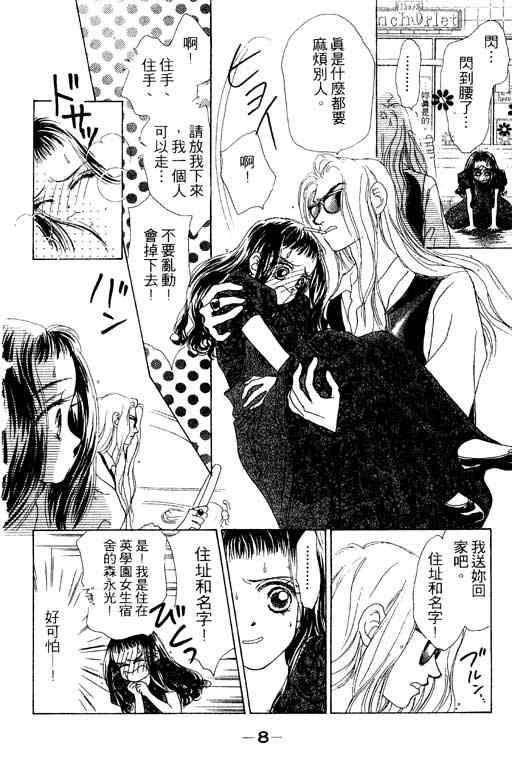 OH!亲爱的韩漫全集-vol_06无删减无遮挡章节图片 
