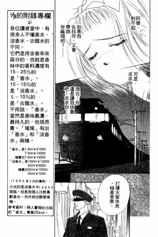 OH!亲爱的韩漫全集-vol_07无删减无遮挡章节图片 