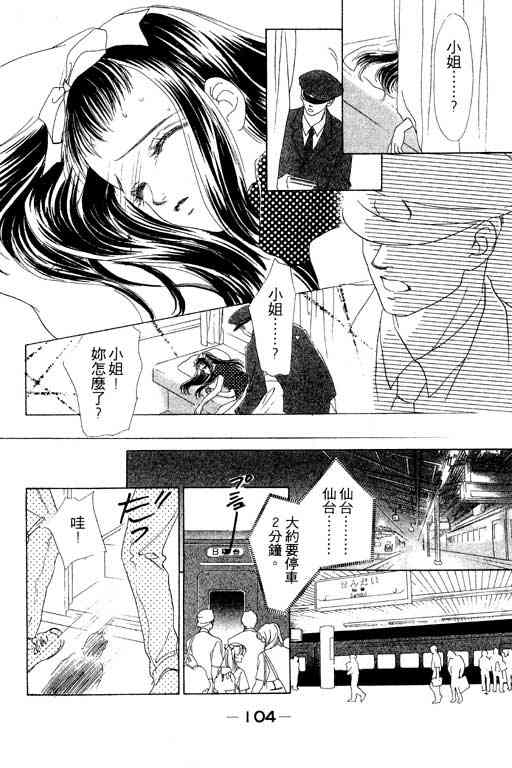 OH!亲爱的韩漫全集-vol_07无删减无遮挡章节图片 