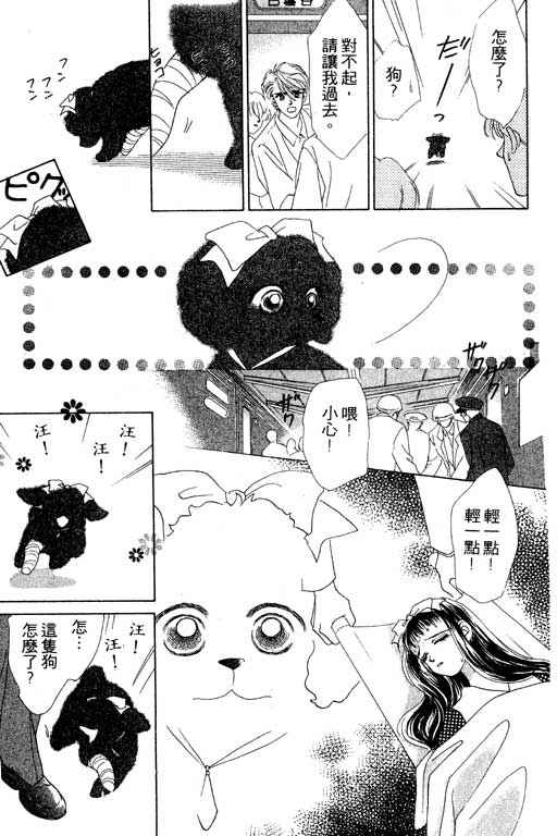 OH!亲爱的韩漫全集-vol_07无删减无遮挡章节图片 