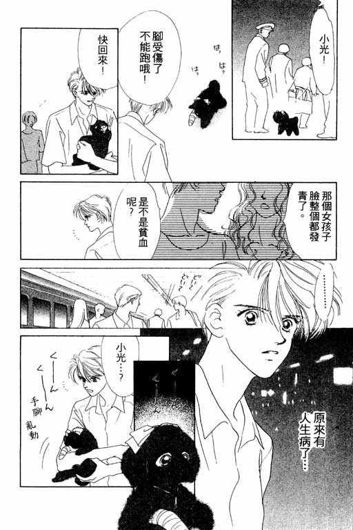 OH!亲爱的韩漫全集-vol_07无删减无遮挡章节图片 