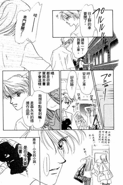 OH!亲爱的韩漫全集-vol_07无删减无遮挡章节图片 