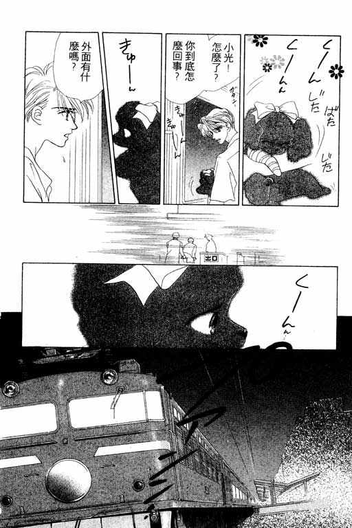 OH!亲爱的韩漫全集-vol_07无删减无遮挡章节图片 