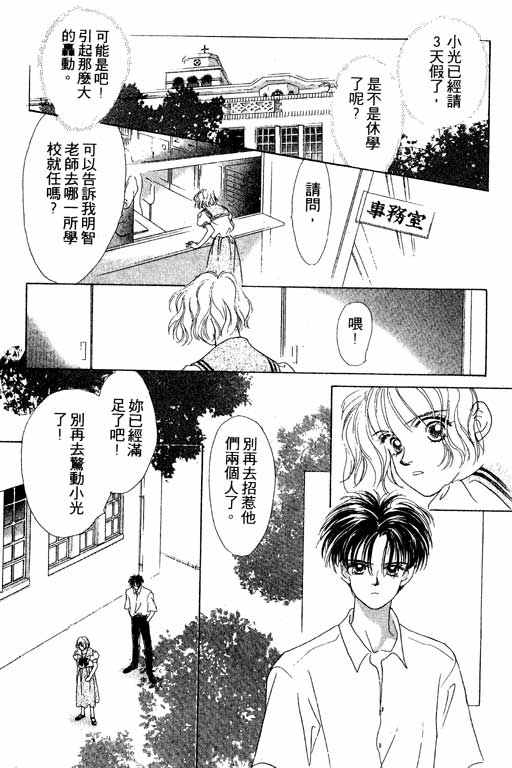 OH!亲爱的韩漫全集-vol_07无删减无遮挡章节图片 
