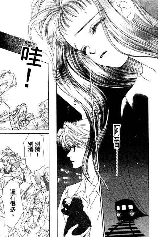 OH!亲爱的韩漫全集-vol_07无删减无遮挡章节图片 