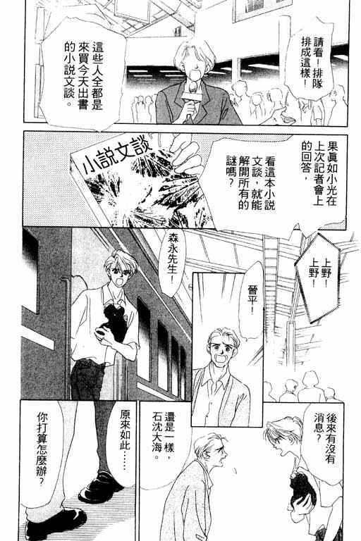 OH!亲爱的韩漫全集-vol_07无删减无遮挡章节图片 