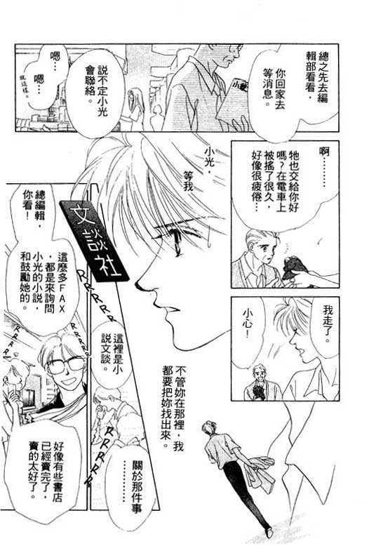 OH!亲爱的韩漫全集-vol_07无删减无遮挡章节图片 
