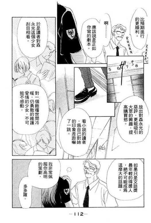 OH!亲爱的韩漫全集-vol_07无删减无遮挡章节图片 
