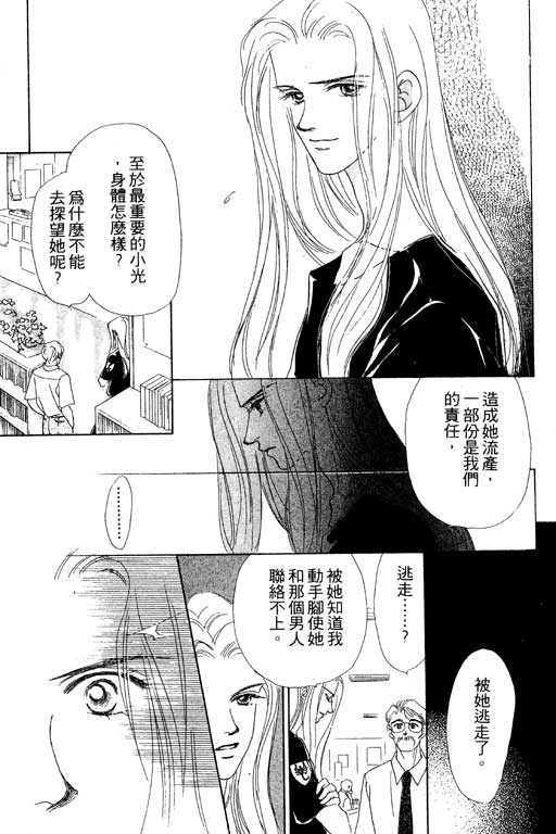 OH!亲爱的韩漫全集-vol_07无删减无遮挡章节图片 