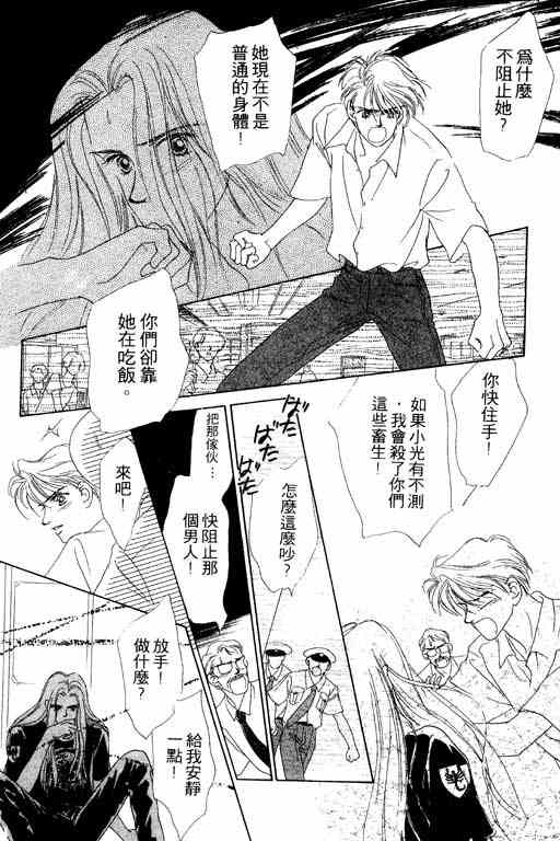 OH!亲爱的韩漫全集-vol_07无删减无遮挡章节图片 