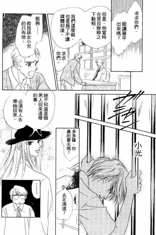 OH!亲爱的韩漫全集-vol_07无删减无遮挡章节图片 