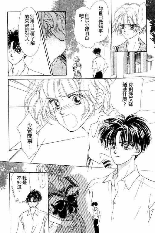 OH!亲爱的韩漫全集-vol_07无删减无遮挡章节图片 