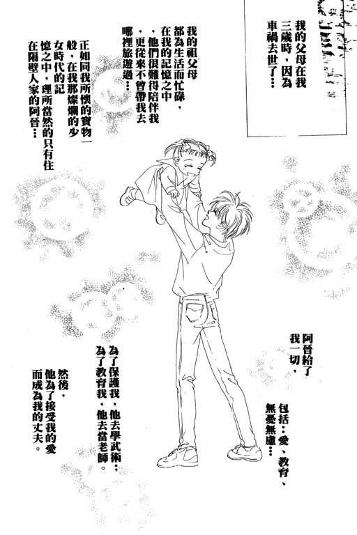 OH!亲爱的韩漫全集-vol_07无删减无遮挡章节图片 