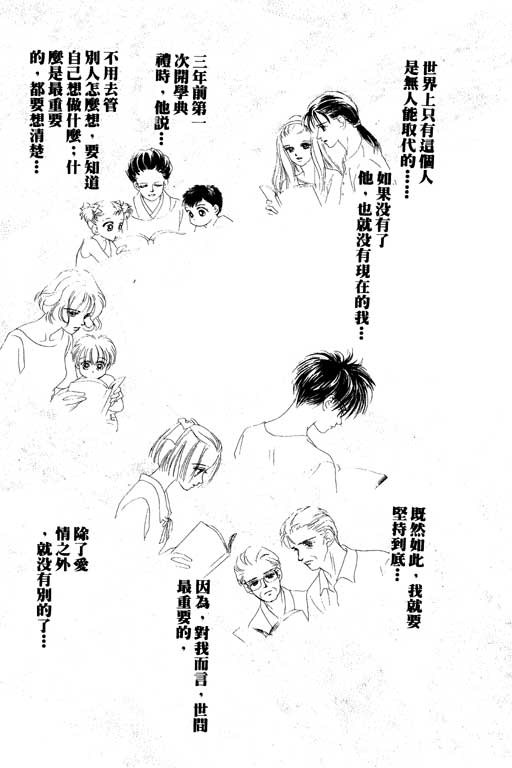 OH!亲爱的韩漫全集-vol_07无删减无遮挡章节图片 