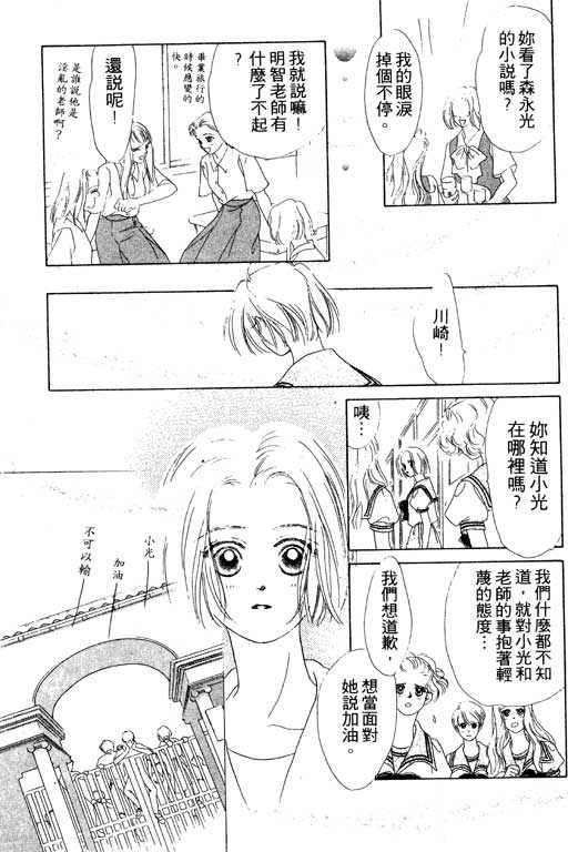 OH!亲爱的韩漫全集-vol_07无删减无遮挡章节图片 