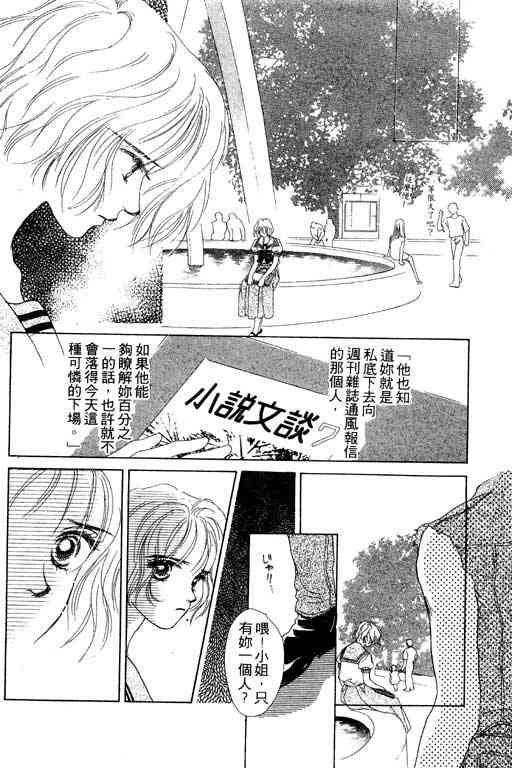 OH!亲爱的韩漫全集-vol_07无删减无遮挡章节图片 