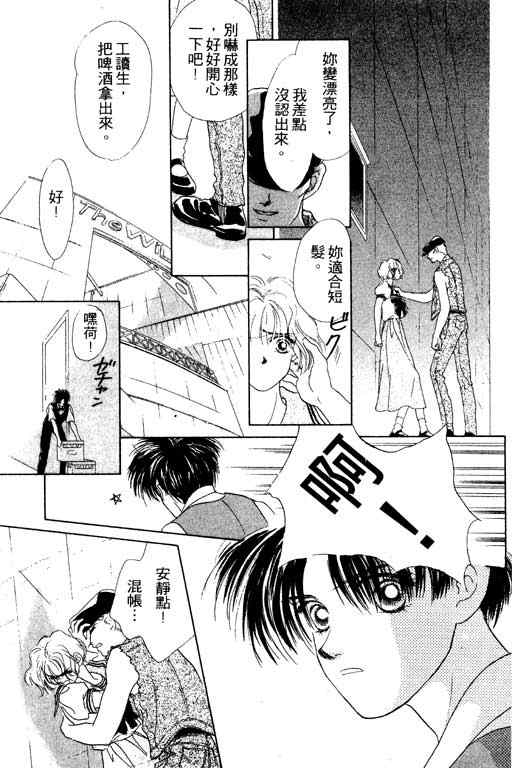 OH!亲爱的韩漫全集-vol_07无删减无遮挡章节图片 