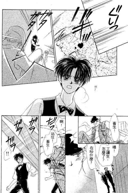 OH!亲爱的韩漫全集-vol_07无删减无遮挡章节图片 